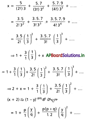 AP Inter 2nd Year Maths 2A Solutions Chapter 6 ద్విపద సిద్ధాంతం Ex 6(b) III Q4