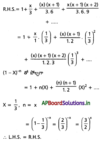 AP Inter 2nd Year Maths 2A Solutions Chapter 6 ద్విపద సిద్ధాంతం Ex 6(b) III Q6.1
