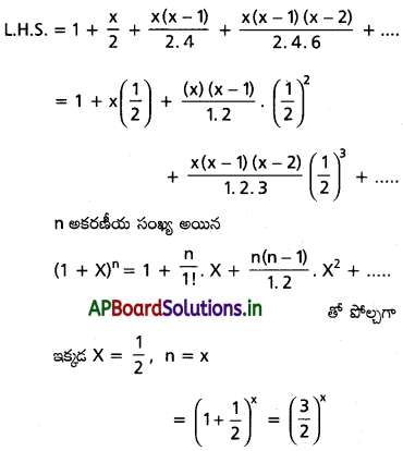 AP Inter 2nd Year Maths 2A Solutions Chapter 6 ద్విపద సిద్ధాంతం Ex 6(b) III Q6