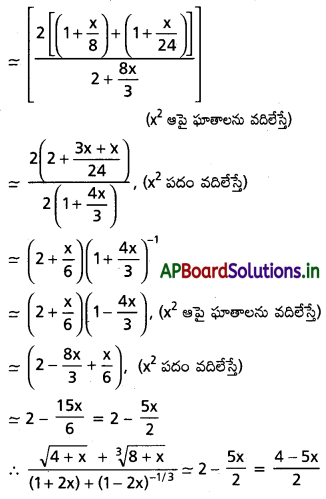 AP Inter 2nd Year Maths 2A Solutions Chapter 6 ద్విపద సిద్ధాంతం Ex 6(c) Q2(iv).1