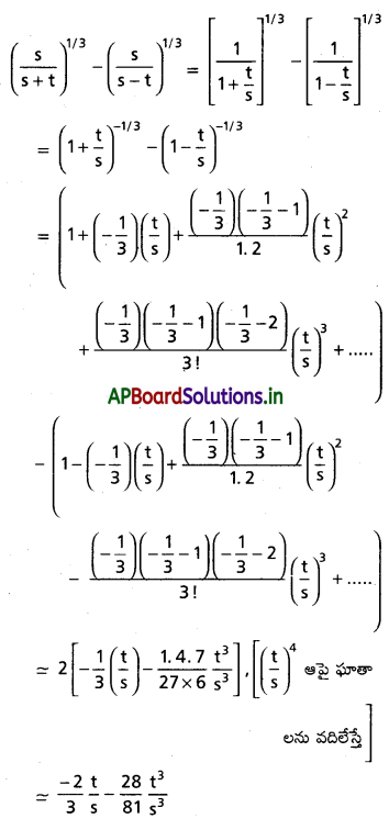 AP Inter 2nd Year Maths 2A Solutions Chapter 6 ద్విపద సిద్ధాంతం Ex 6(c) Q3