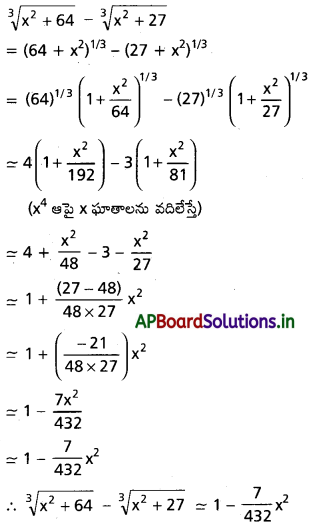 AP Inter 2nd Year Maths 2A Solutions Chapter 6 ద్విపద సిద్ధాంతం Ex 6(c) Q5