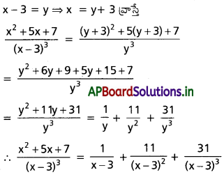 AP Inter 2nd Year Maths 2A Solutions Chapter 7 పాక్షిక భిన్నాలు Ex 7(a) III Q5
