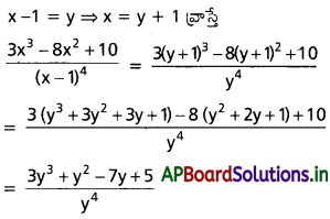 AP Inter 2nd Year Maths 2A Solutions Chapter 7 పాక్షిక భిన్నాలు Ex 7(a) III Q6