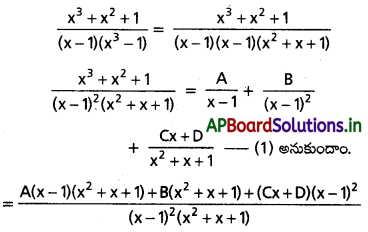 AP Inter 2nd Year Maths 2A Solutions Chapter 7 పాక్షిక భిన్నాలు Ex 7(b) Q5