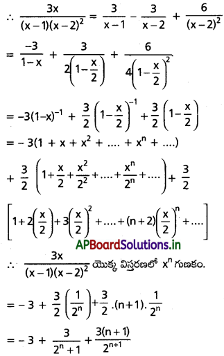 AP Inter 2nd Year Maths 2A Solutions Chapter 7 పాక్షిక భిన్నాలు Ex 7(d) Q4