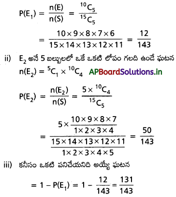 AP Inter 2nd Year Maths 2A Solutions Chapter 9 సంభావ్యత Ex 9(b) II Q3