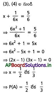 AP Inter 2nd Year Maths 2A Solutions Chapter 9 సంభావ్యత Ex 9(c) I Q15.1