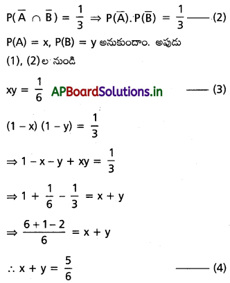 AP Inter 2nd Year Maths 2A Solutions Chapter 9 సంభావ్యత Ex 9(c) I Q15