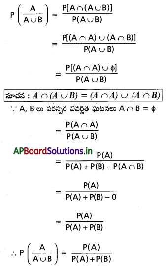 AP Inter 2nd Year Maths 2A Solutions Chapter 9 సంభావ్యత Ex 9(c) I Q17(vii)
