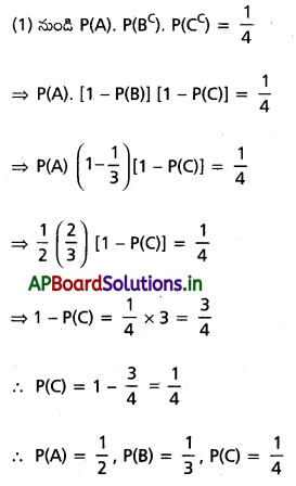 AP Inter 2nd Year Maths 2A Solutions Chapter 9 సంభావ్యత Ex 9(c) I Q2.2