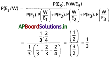 AP Inter 2nd Year Maths 2A Solutions Chapter 9 సంభావ్యత Ex 9(c) III Q1