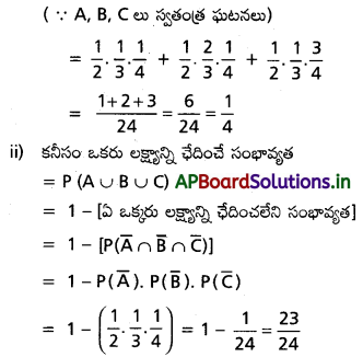 AP Inter 2nd Year Maths 2A Solutions Chapter 9 సంభావ్యత Ex 9(c) III Q2.1